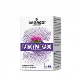 SuperFoods Γαϊδουράγκαθο Eubias™ 50 κάψουλες 300 mg