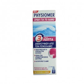 Physiomer Spray Για Το Λαιμό 20ml
